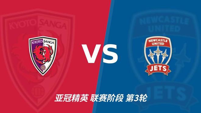 1xbet：京都不死鸟冲击亚冠连胜，喷气机两轮丢10球防线难抗压