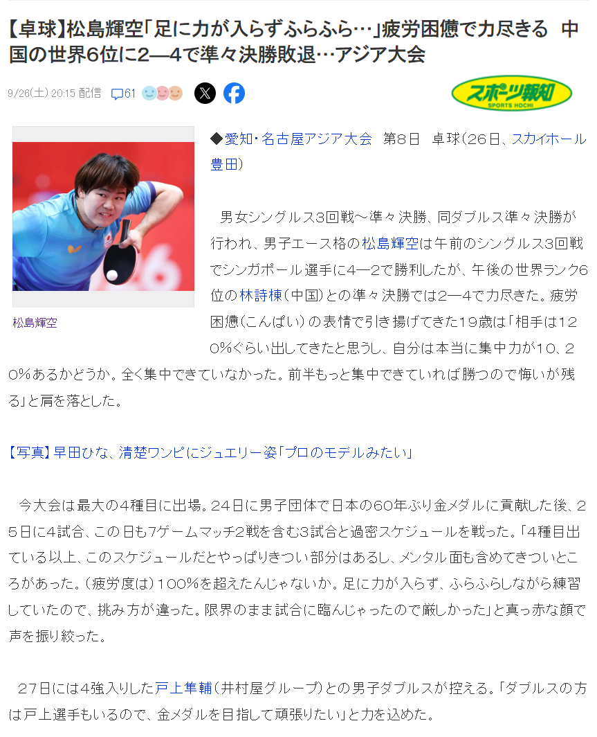 是其中的一款招牌游戏。产品图片